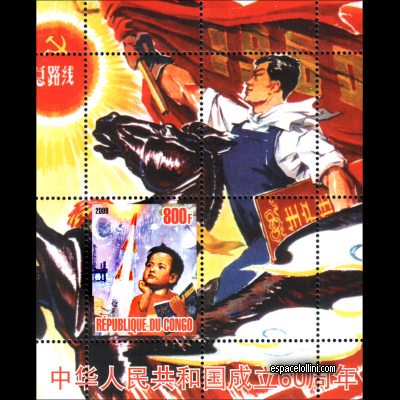 the stamp 10441 COF 1 B