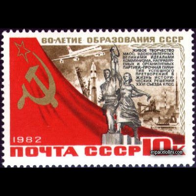 le timbre 8875 URS 1