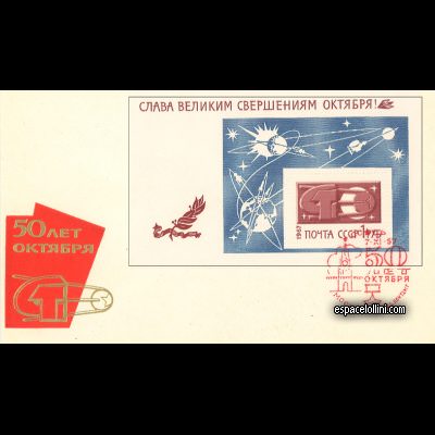 le timbre 3750 URS 6 F