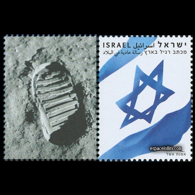 the stamp 10580 ISR Detail 1