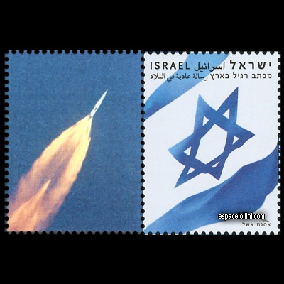 the stamp 10580 ISR Detail 3