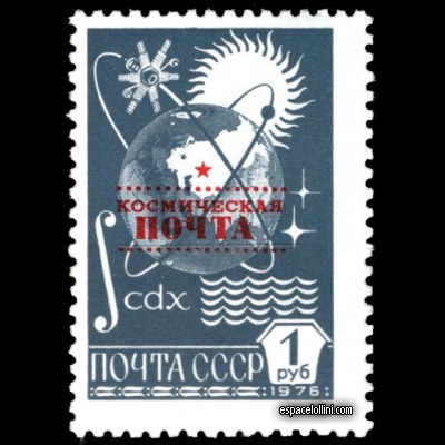 the stamp 8885 URS 1