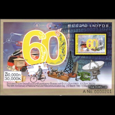 the stamp 10586 LAO 5 B
10586 LAO 5 BA